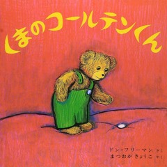 Corduroy Freestyle