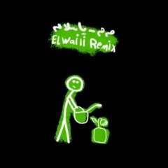 ياسلام مروان موسي والوايلي الجزء التاني