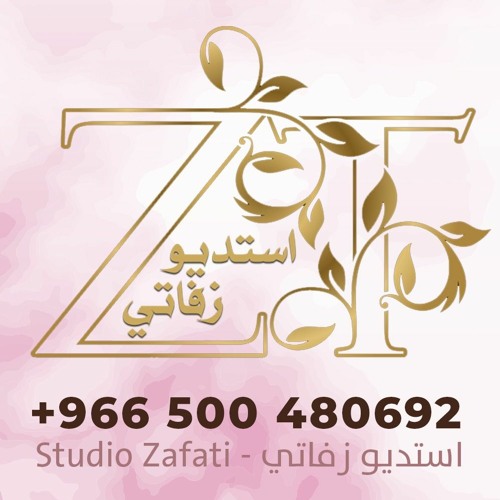 زفة ادخلي عمري دفوف بدون موسيقى حسين الجسمي