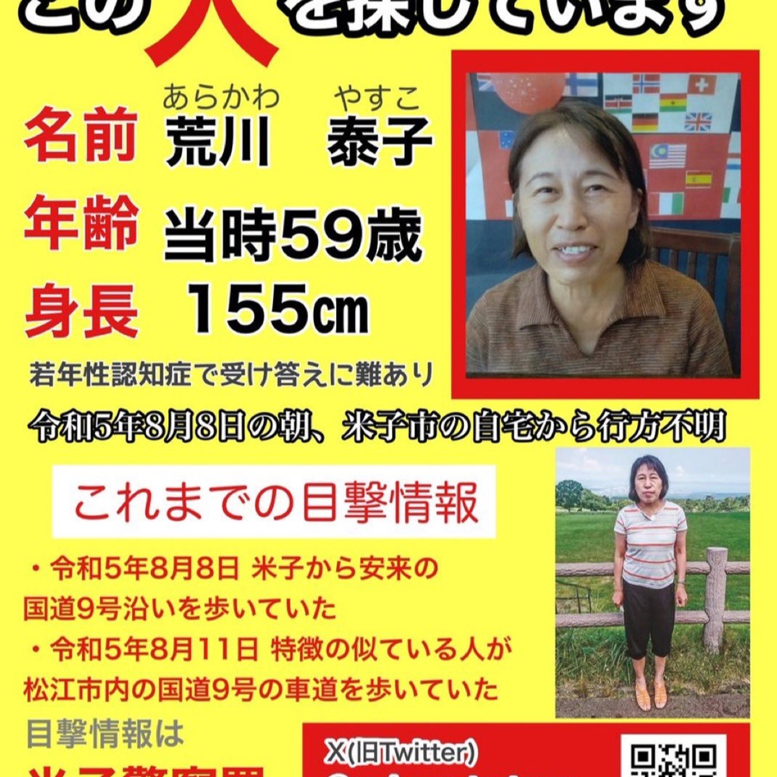 Disability News Japan