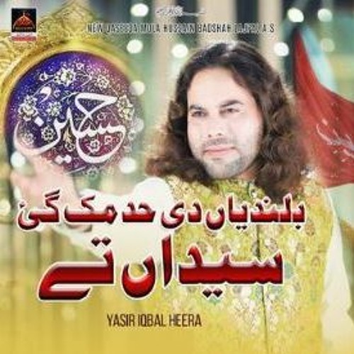 Bulandiyan Di Had Muk Gayi | Yasir Iqbal Heera | 2024 | New Qasida Mola Hussain A.s