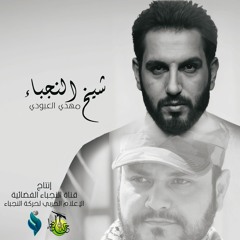 ريحة البارود.mp3