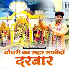 Chaudhari ka Shehar Safidon Darbar