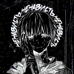 Temnee - Фантом ( speed up + reverb) 🥀