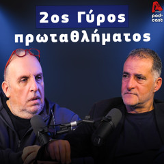 Βάσσος και Μάλε | Football Room EP. 28