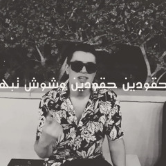 ‎الغسالة | محمد سمير | wegz | el ghasala | بالعود والشكل الجديد