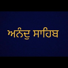 Anand Sahib (40 Pauria)- Kirtan Roopi- Giani Gurdev Singh jee