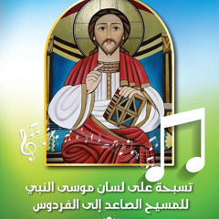 من كتابات القمص تادرس يعقوب ملطي