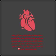 تهتُ في عينيك.mp3
