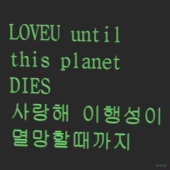 연가- 정우 cover