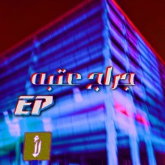 كهربا زياده