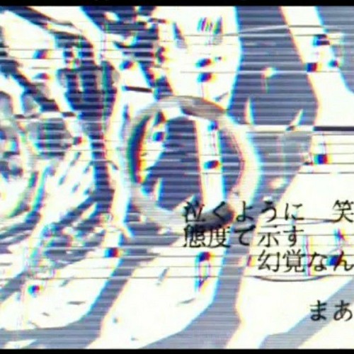 Stream 【初音ミク】共感覚おばけ (The Synesthesia Ghost/Kyoukankaku 