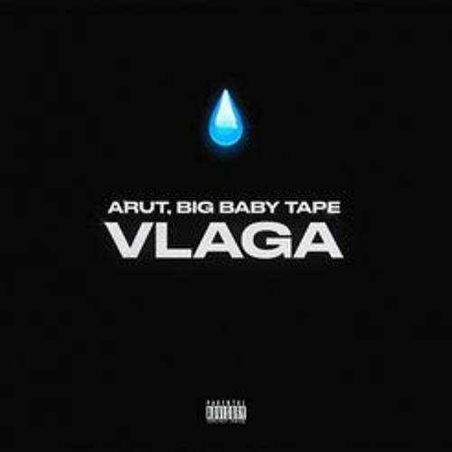 Arut & Big Baby Tape - VLAGA