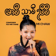 မာဇီ သာဇီ ညီဇီ