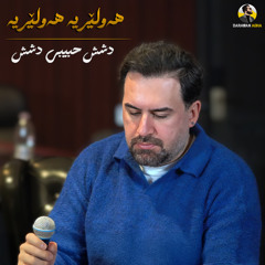Hawlerya Hawlerya | Du Shash