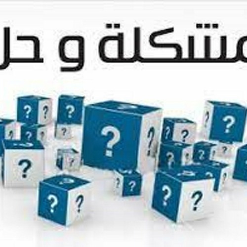 مشكلة و حل - مشكلة انقطاع الهاتف الارضي في قرية السكبية بانياس - 11 - 3-2024