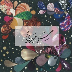 01 Al Hub Wal Hurriyah