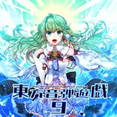 【東方音弾遊戯9】東方音弾遊戯9コンピレーションアルバム【XFD】