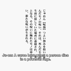 Ju-On
