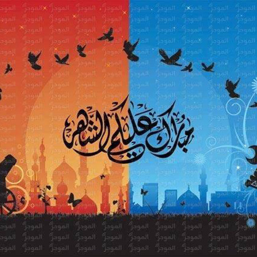 كوكتيل اغاني رمضان القديمة الاصلية