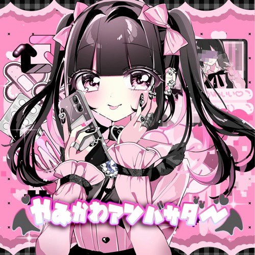 Stream やみかわアンバサダー XFD by SOUTH OF HEAVEN | Listen online