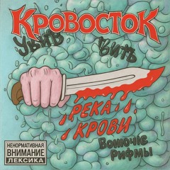 УННВ - Лобстер пицца