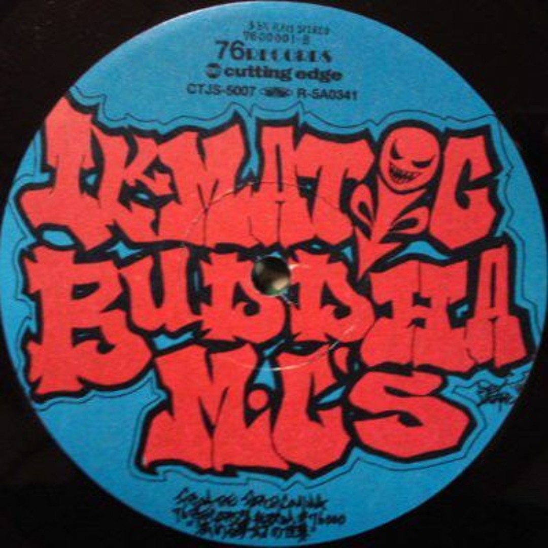 Illmatic Buddha MC's – 人間発電所 – Vinyl (Green label, 12