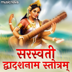 Saraswati Dwadasanam Stotram