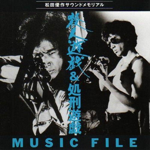 Stream Yusaku Matsuda - 夏の流れ by unlucky lecherous lustful