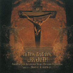 Christos Anesti