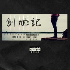 g e n e s i s - bryce.genre feat. Donny Domino