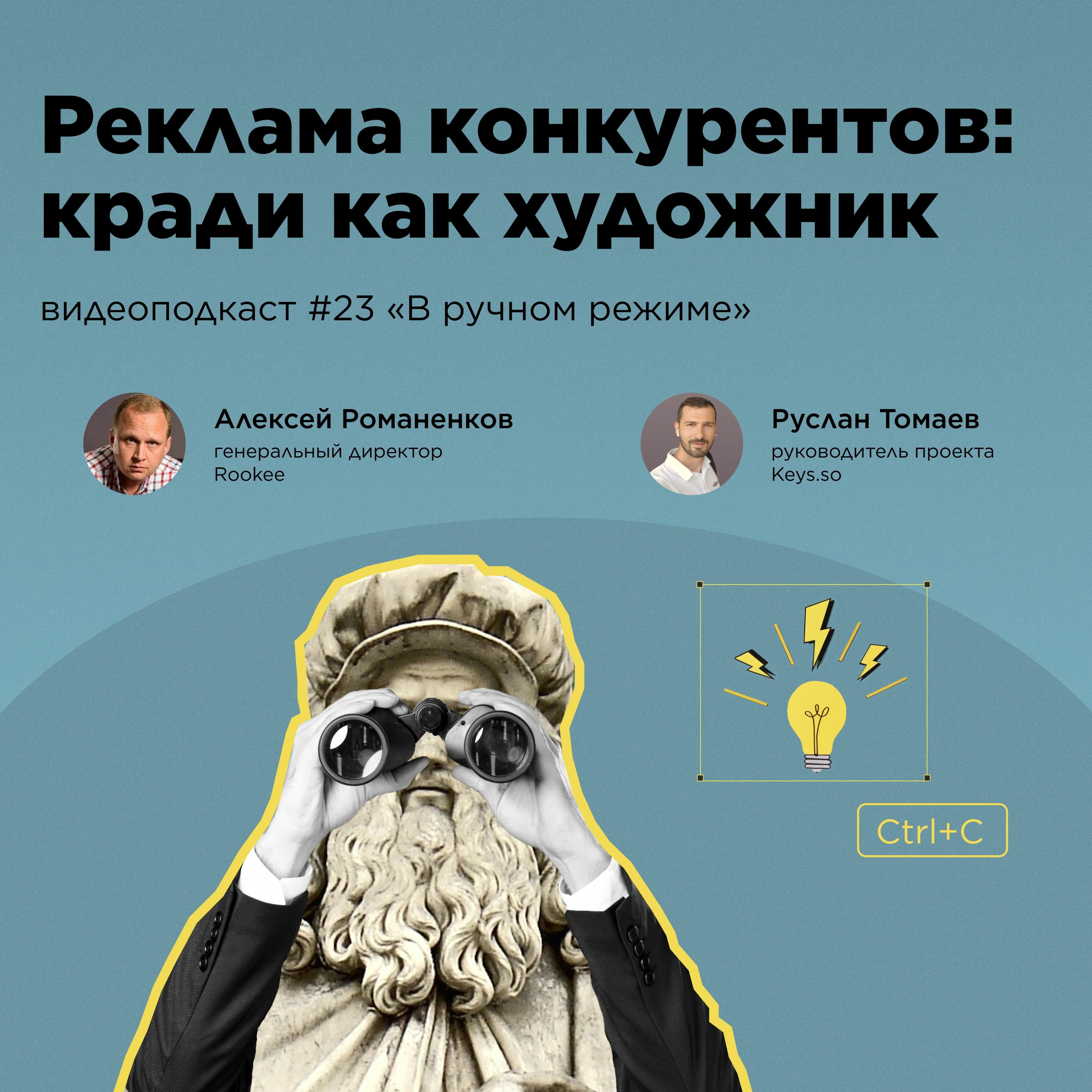 В ручном режиме