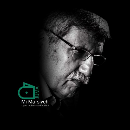 طرح جلد میمَرثیه
