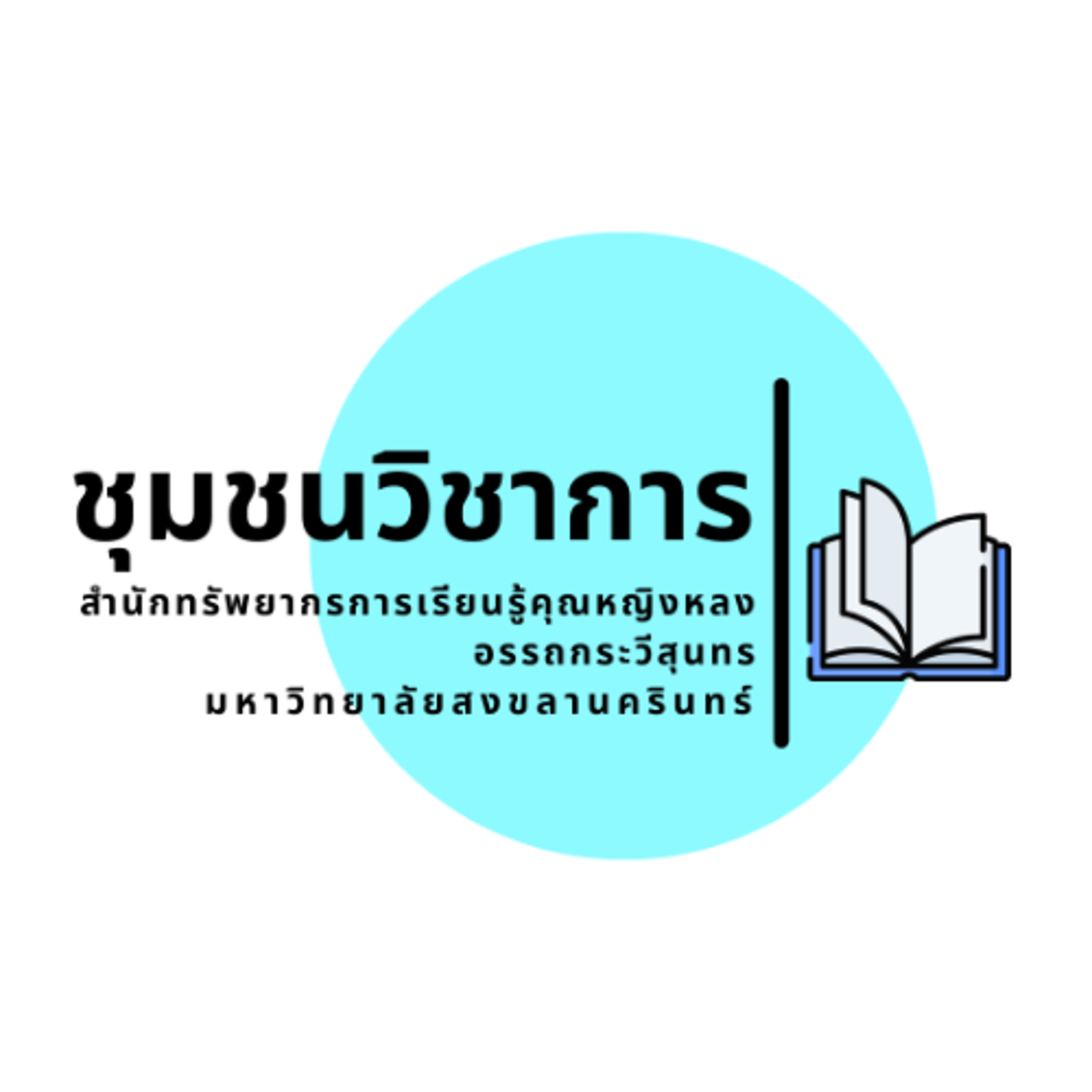 ห้องสมุดวาไรตี้ : 7 สัญญาณเตือน ติ่งเนื้อในโพรงมดลูก