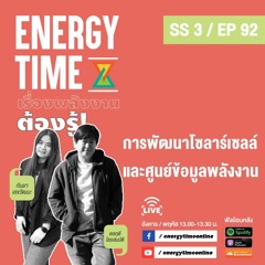 Energy Time 14 - 11 - 24 SS3 EP.92