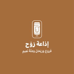 ذلكم الله ربكم | اسم الله الحكيم| ح2