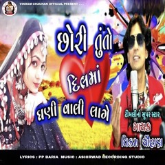 Chhori Tu Dil Ma Ghani Vali Lage