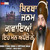 Artwork for Birtha Janam Gaviea