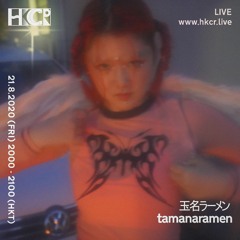 玉名ラーメン Tamanaramen - 21/08/2020