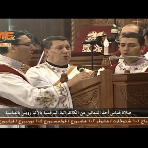Palm Sunday Second Psalm ( Singary Molakas) - Ibrahim, Anton and Mina Ayad