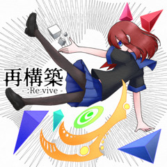 Braindead Pieple XXL [FC: 再構築 -:Re vive-]