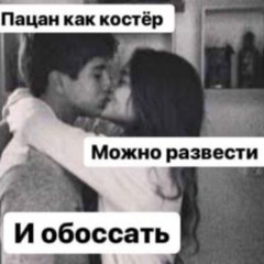 Тупым глупым