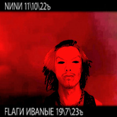 NИNИ 11\10\22ъ