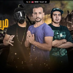 مهرجان بقيت مريض - مافيا العظماء