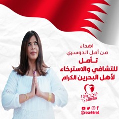 تأمل التشافي والاسترخاء لأهل البحرين