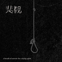 Weak Gallows