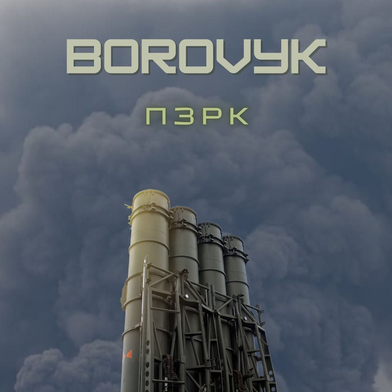 Download BOROVYK - ПЗРК