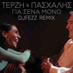 GIa sena mono (Dj fezz remix radio)