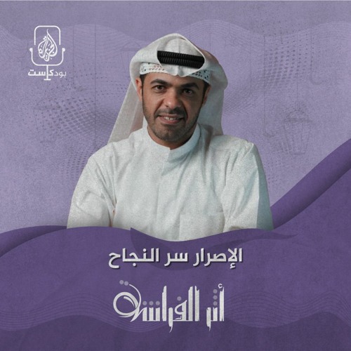 خالد العتيبي.. الإصرار سر النجاح