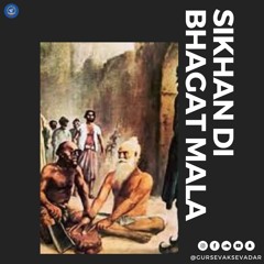 Sikhan Di Bhagat Mala by Shaheed Bhai Mani Singh Ji ਸਿੱਖਾਂ ਦੀ ਭਗਤ ਮਾਲ਼ਾ (ਸ਼ਹੀਦ ਭਾਈ ਮਨੀ ਸਿੰਘ ਜੀ)